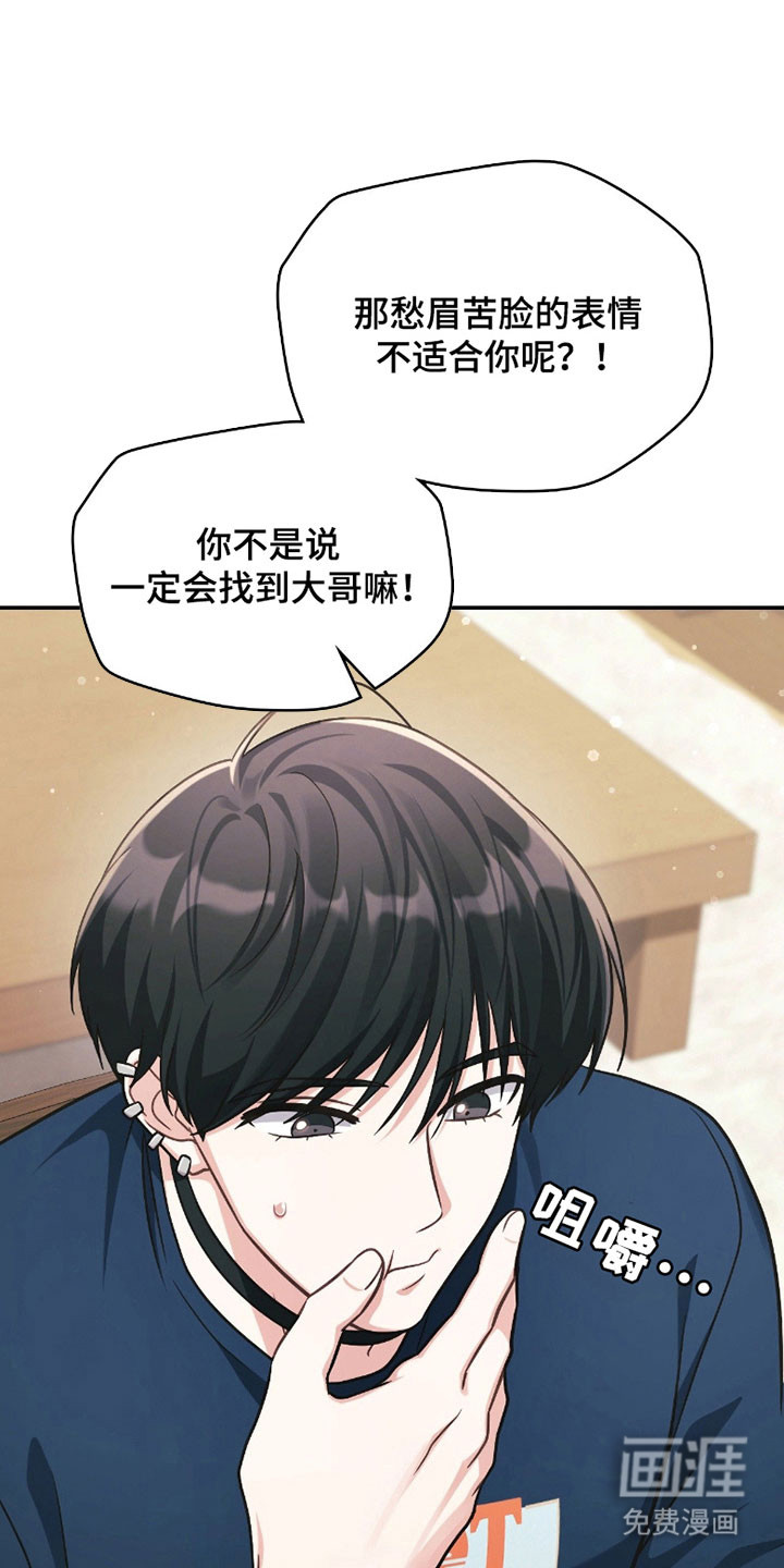 失控烙印漫画-图31