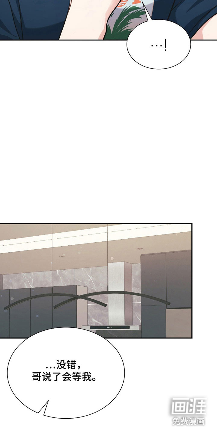 失控烙印漫画-图32