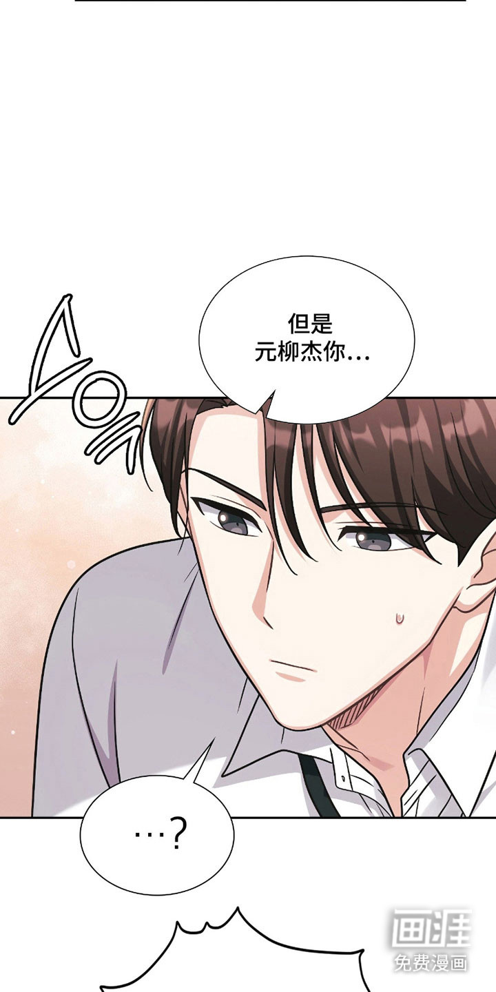 失控烙印漫画-图34