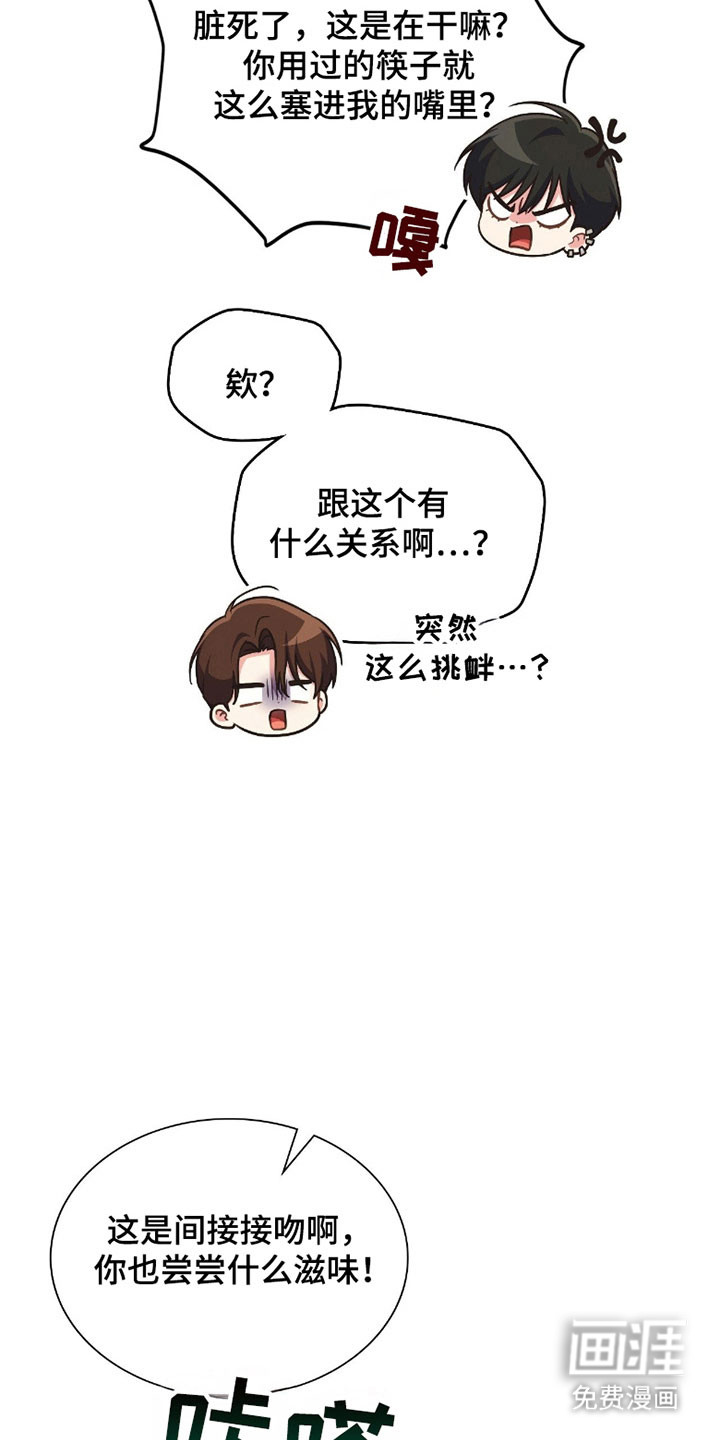 失控烙印漫画-图35