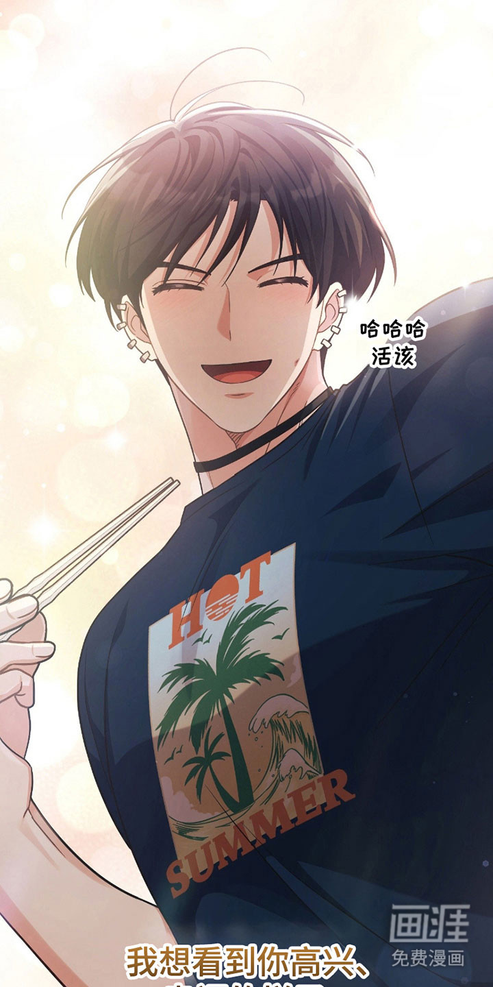 失控烙印漫画-图5