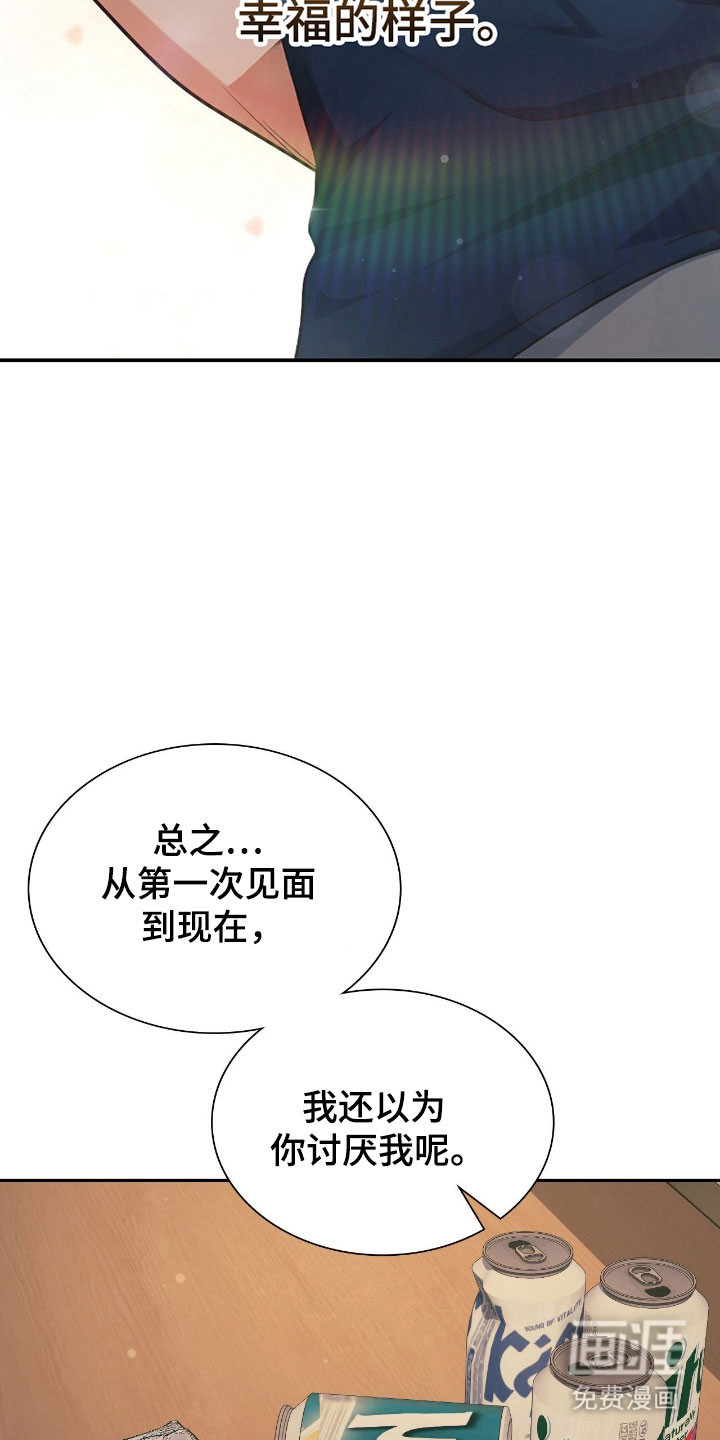 失控烙印漫画-图6