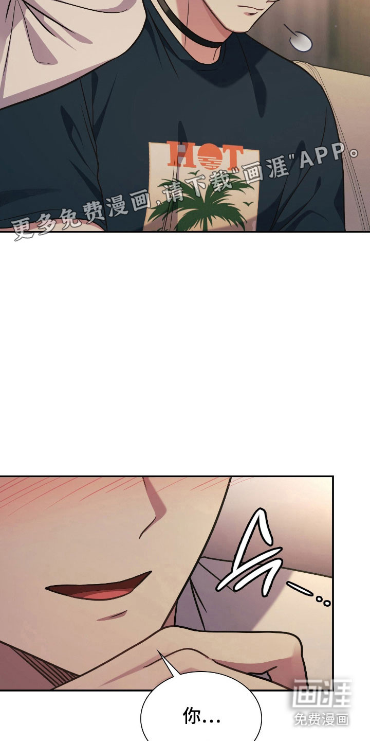 失控烙印漫画-图10
