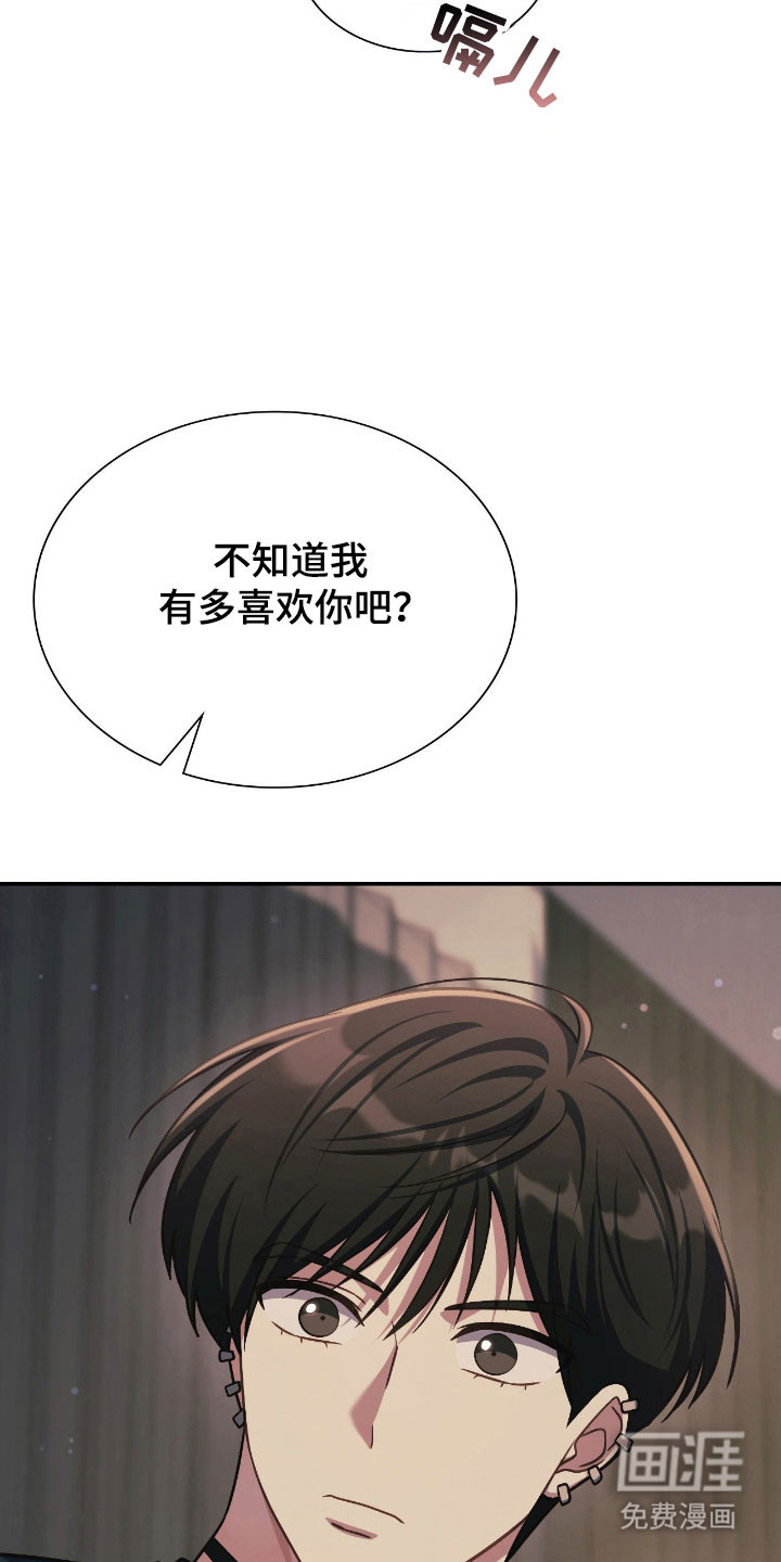 失控烙印漫画-图11