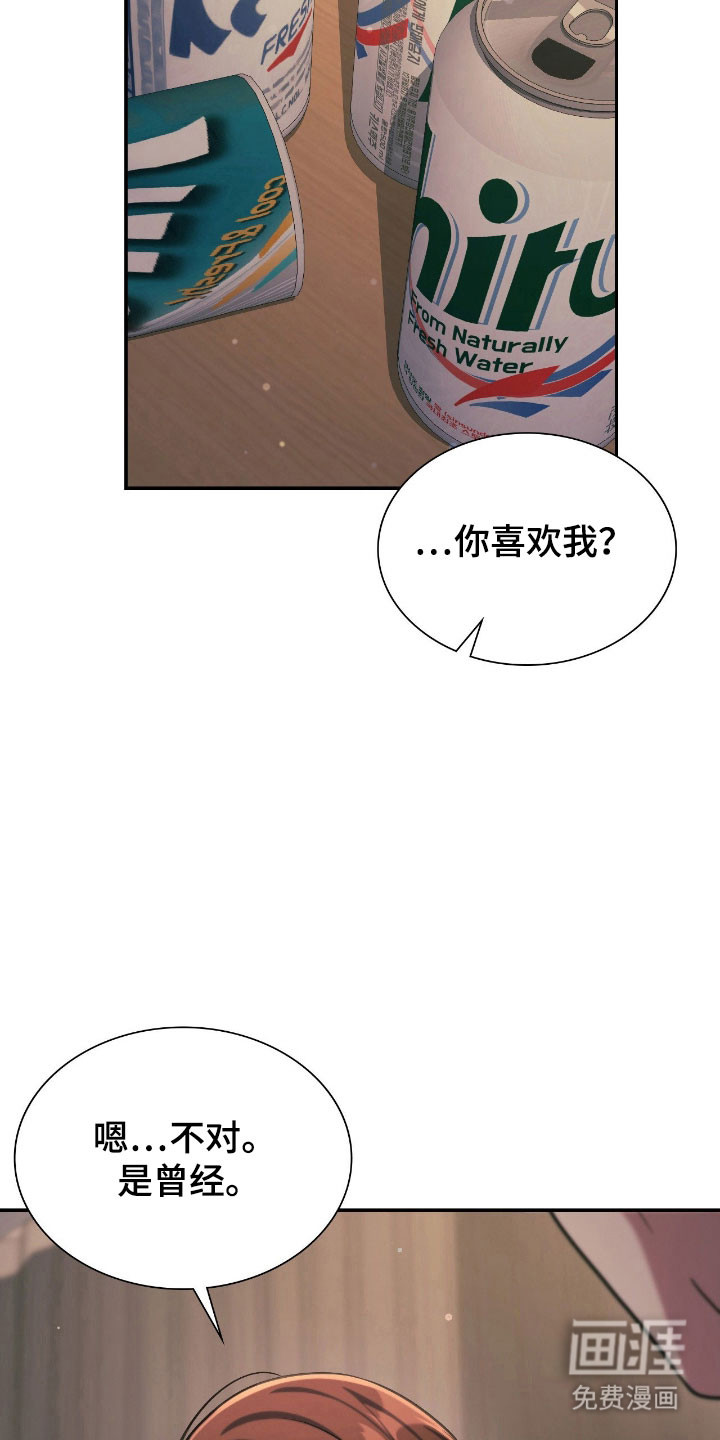 失控烙印漫画-图13