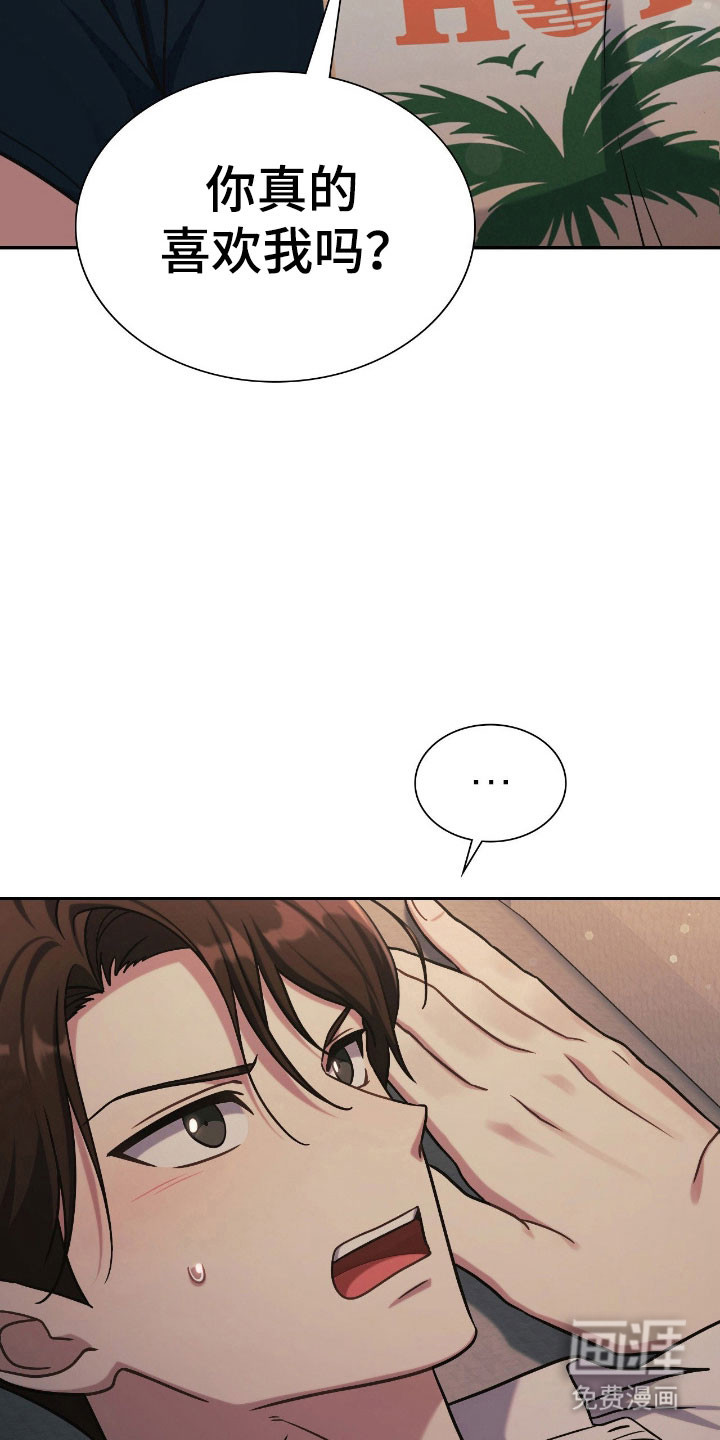 失控烙印漫画-图20