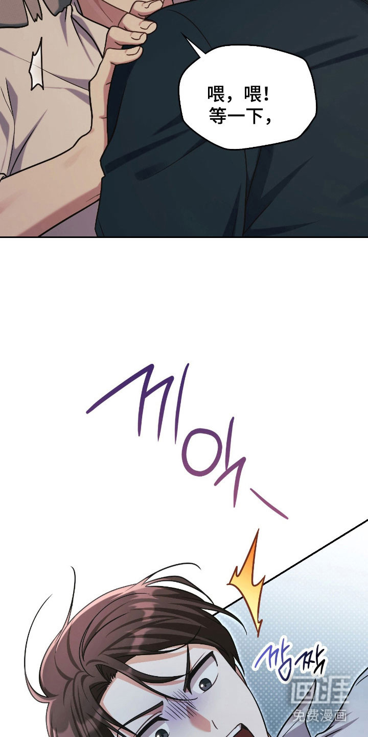 失控烙印漫画-图24
