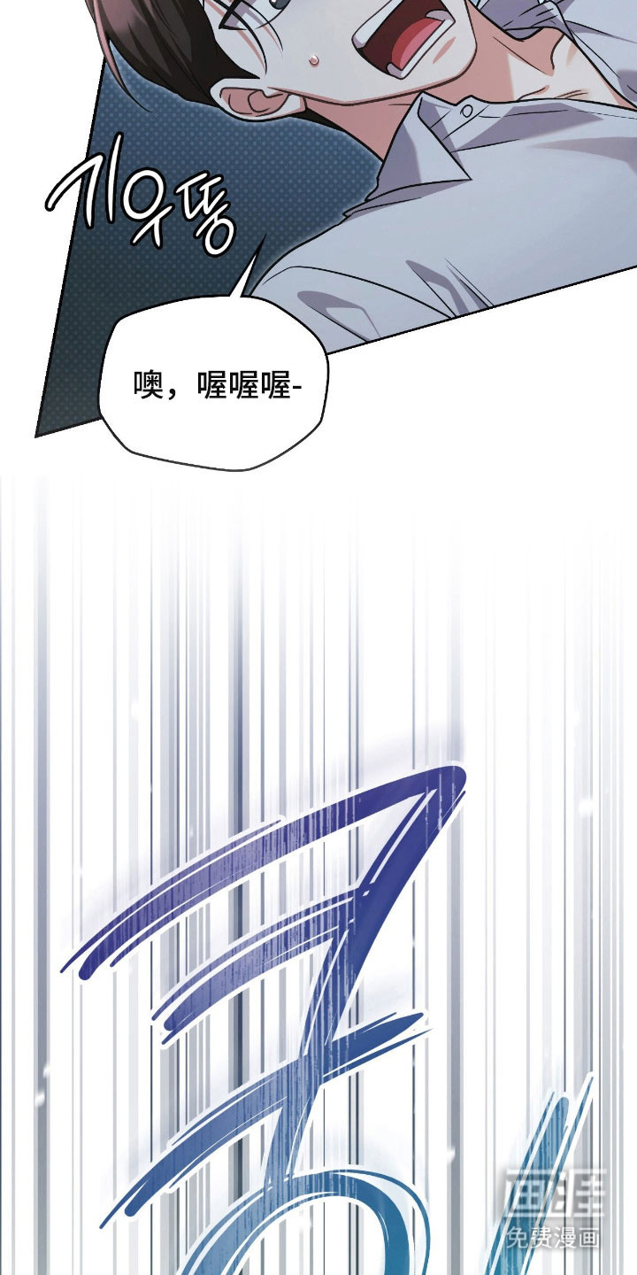 失控烙印漫画-图25