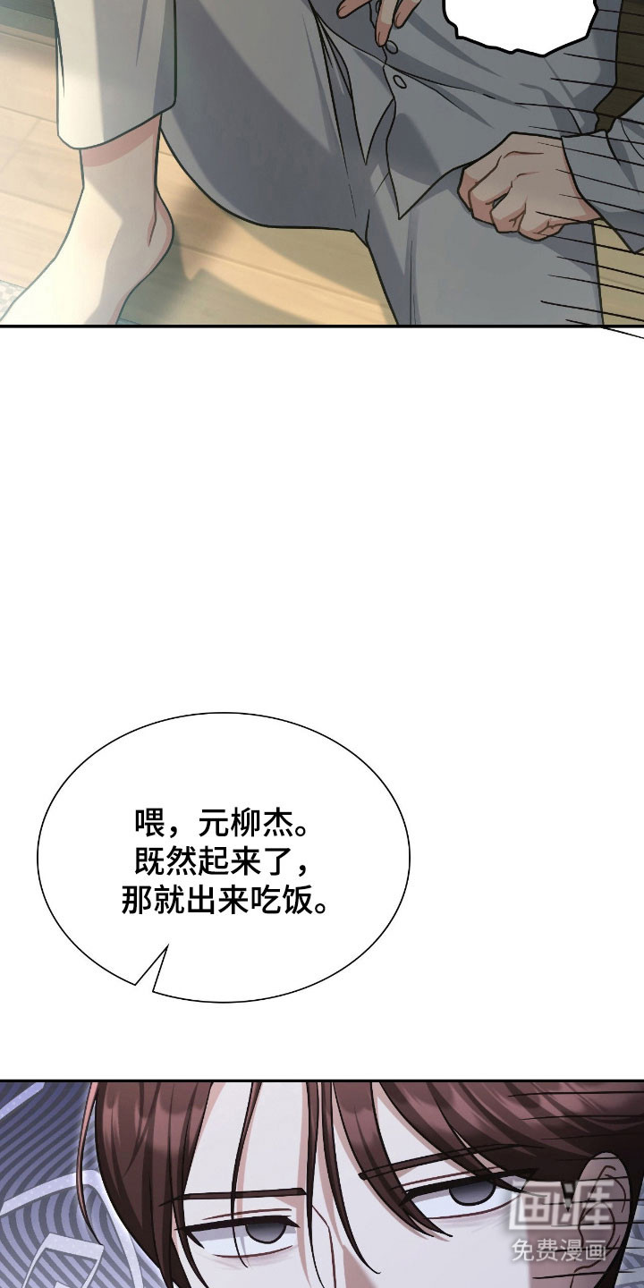 失控烙印漫画-图29