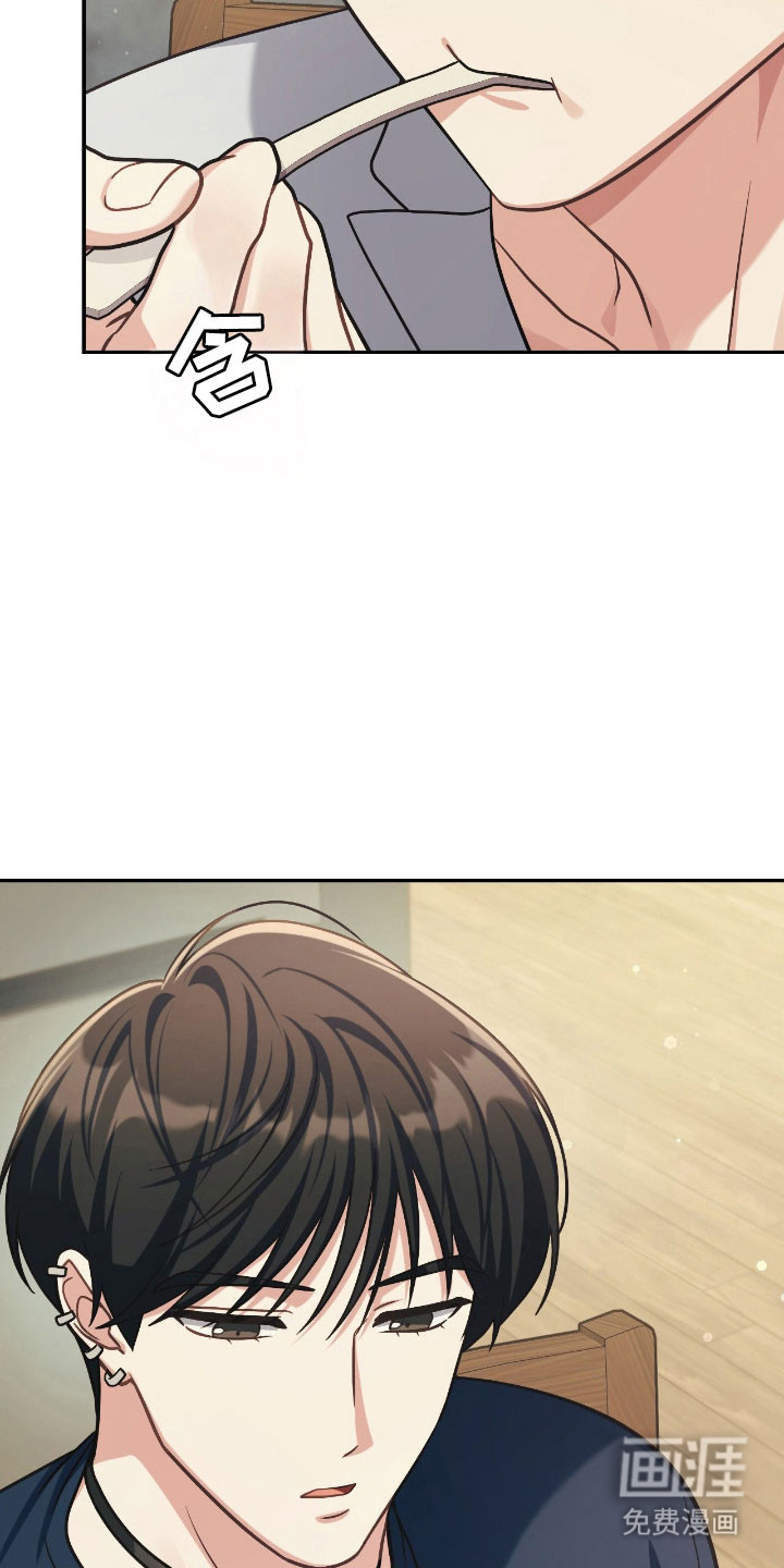 失控烙印漫画-图34