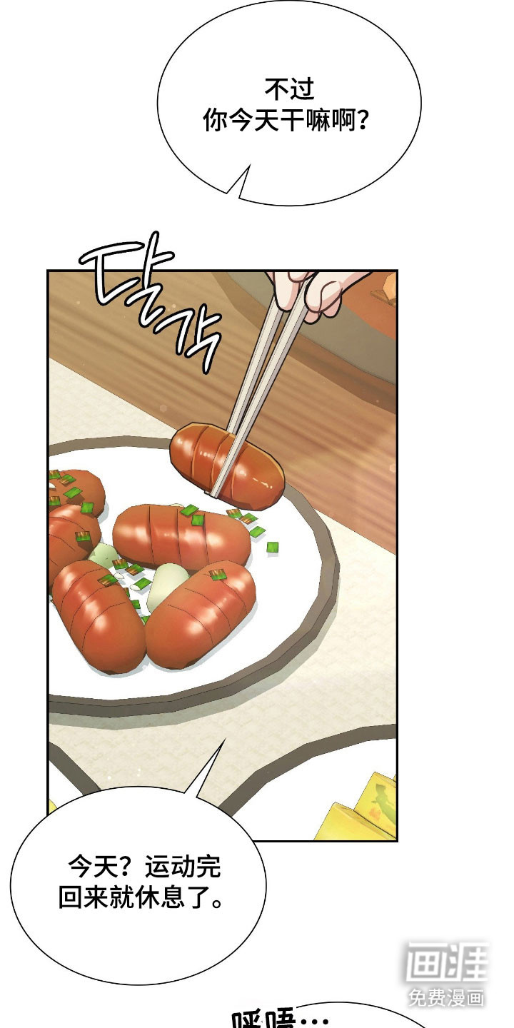 失控烙印漫画-图1