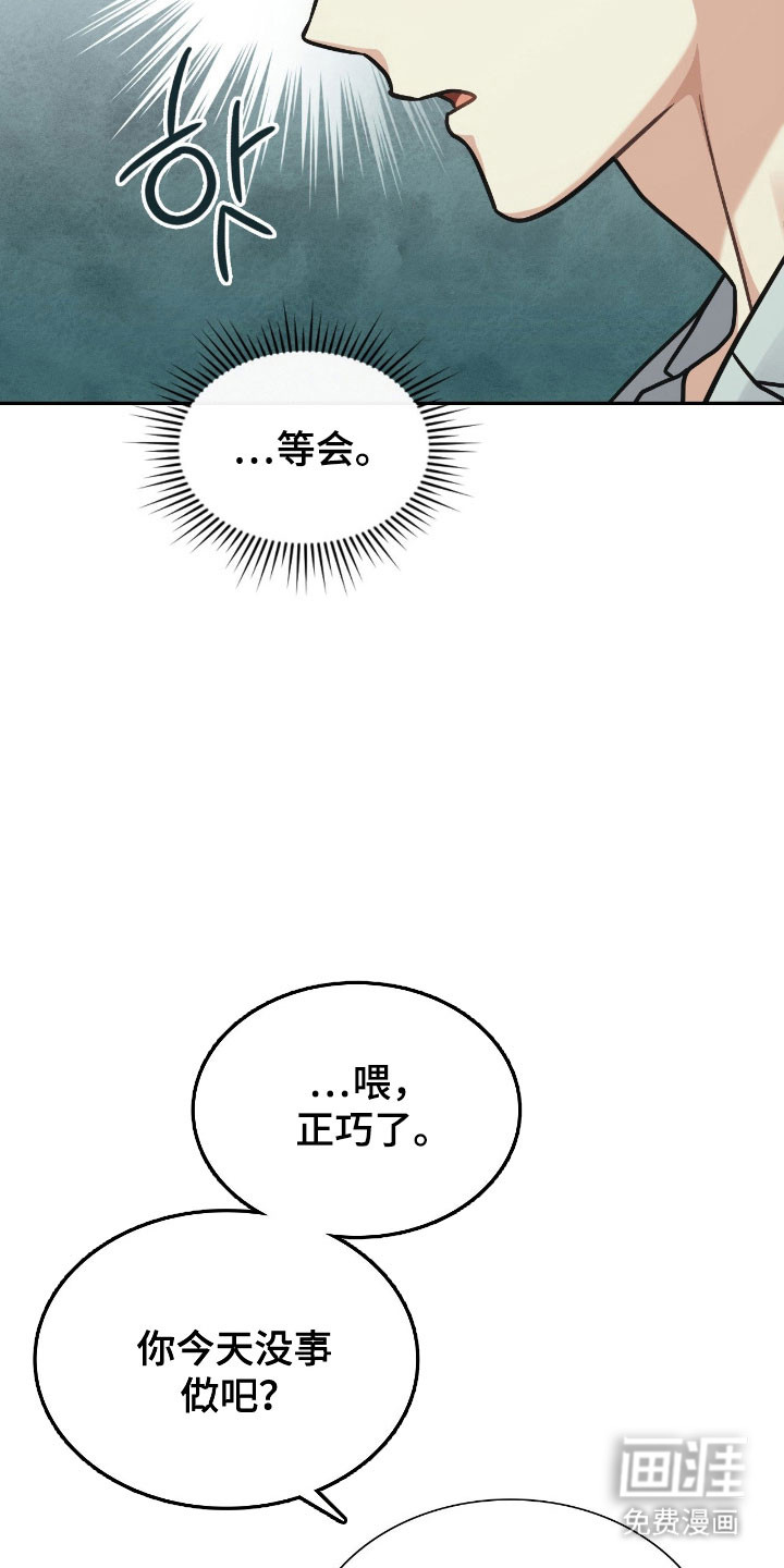 失控烙印漫画-图4