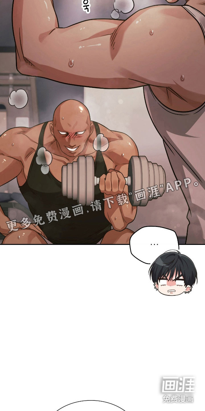 失控烙印漫画-图7