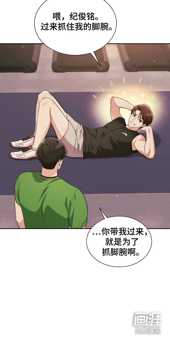 失控烙印漫画-图8