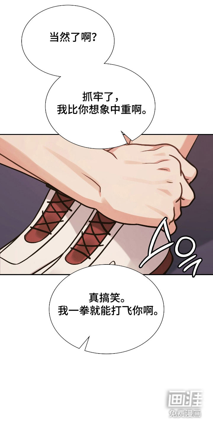 失控烙印漫画-图9