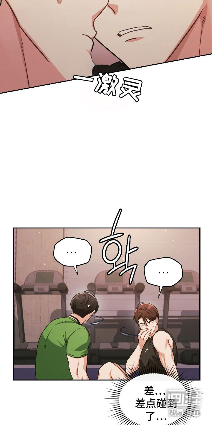 失控烙印漫画-图12