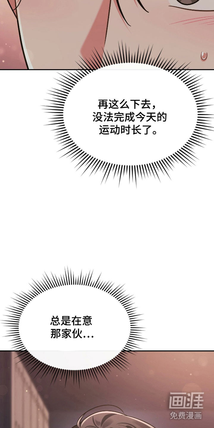 失控烙印漫画-图15