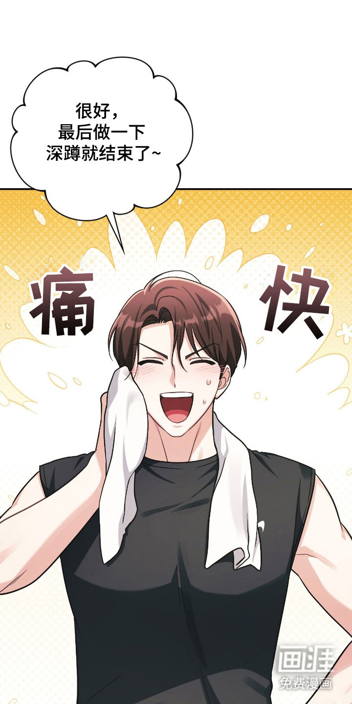 失控烙印漫画-图19