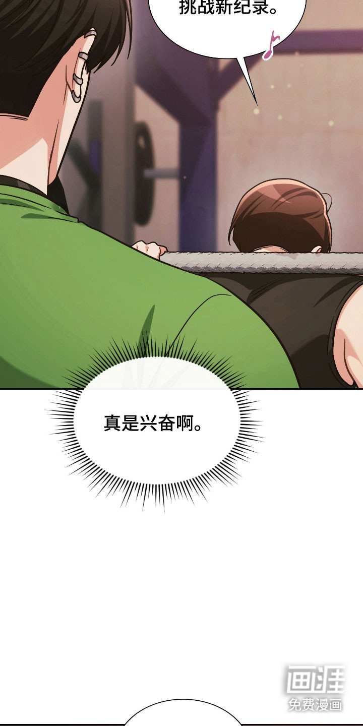 失控烙印漫画-图24