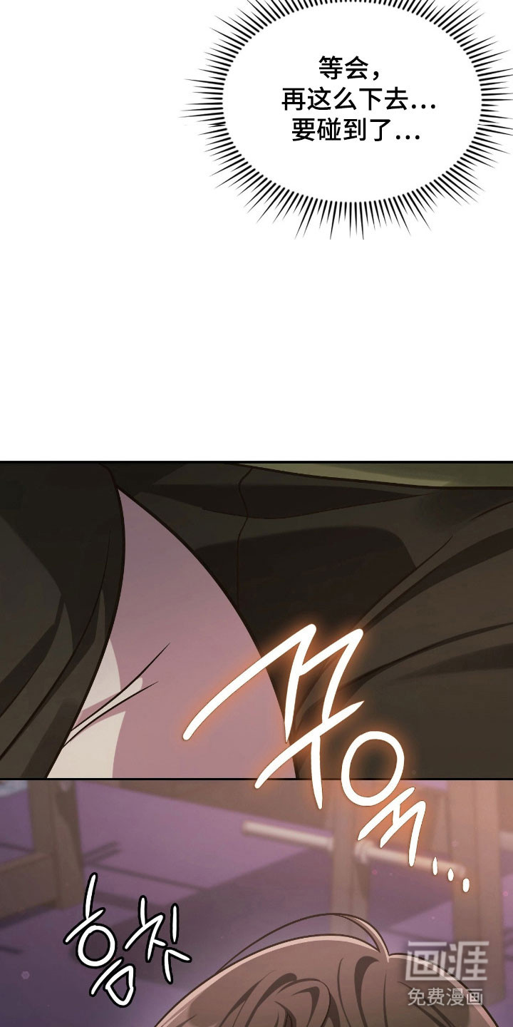 失控烙印漫画-图27