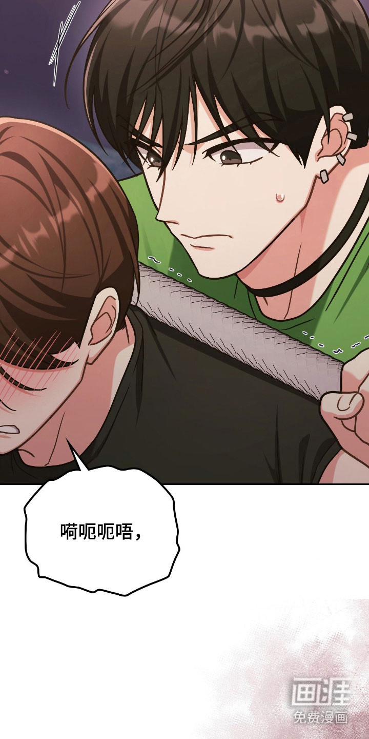 失控烙印漫画-图28