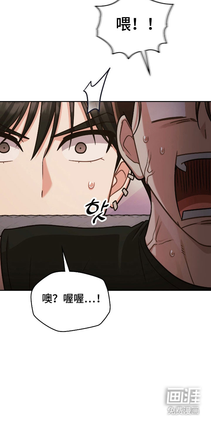 失控烙印漫画-图31