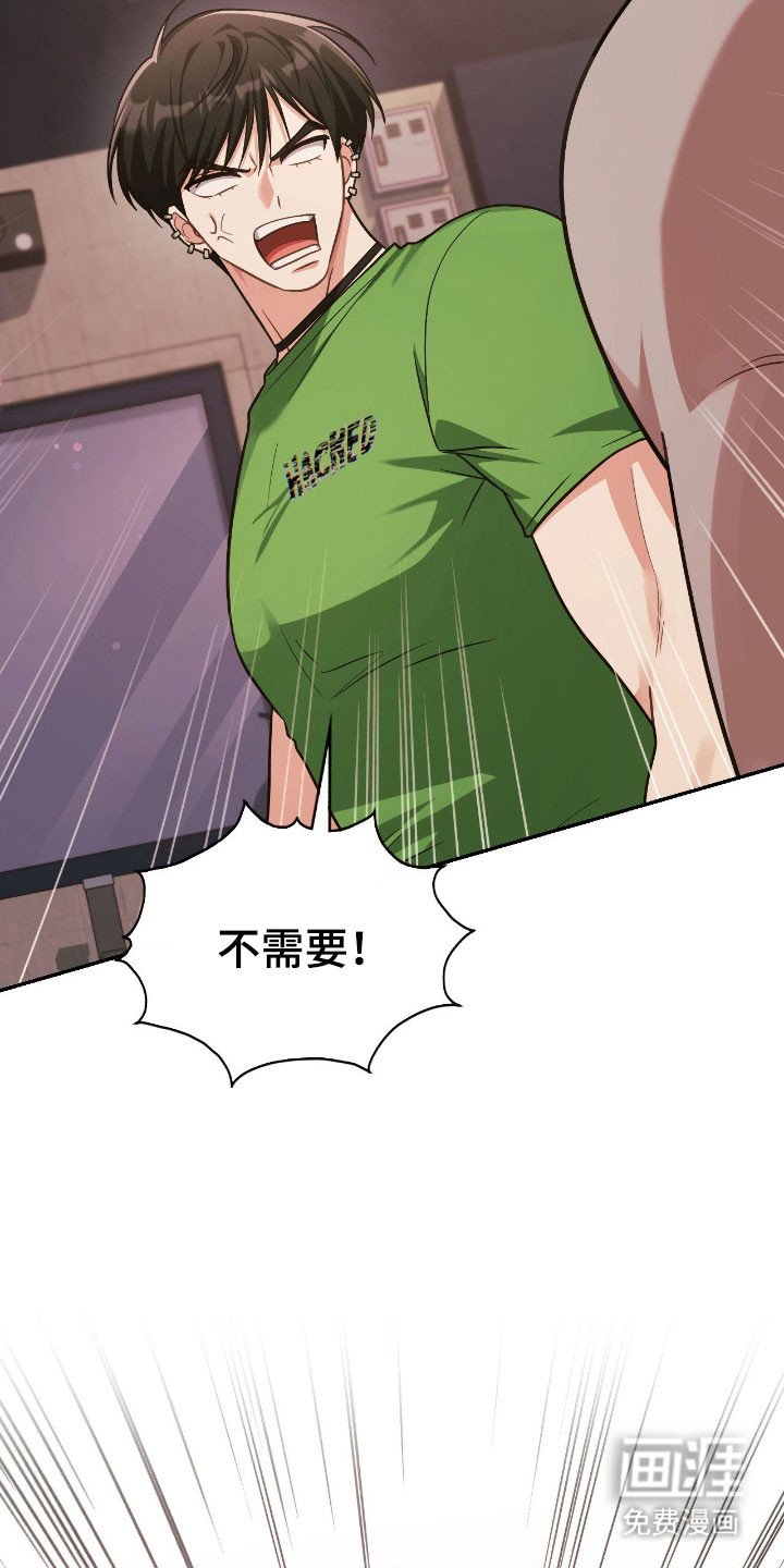 失控烙印漫画-图35