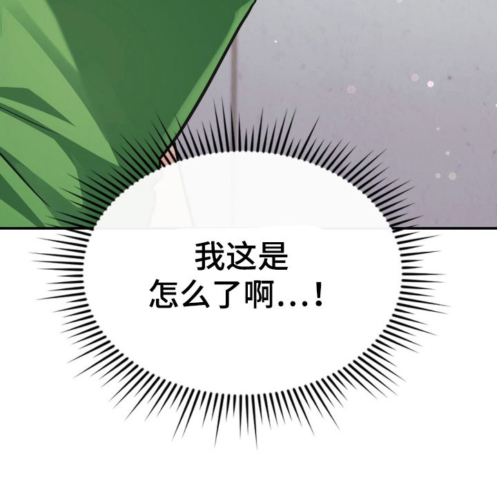 失控烙印漫画-图39