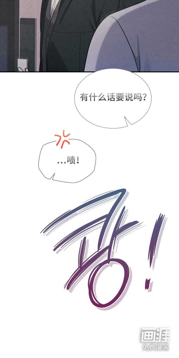 失控烙印漫画-图4