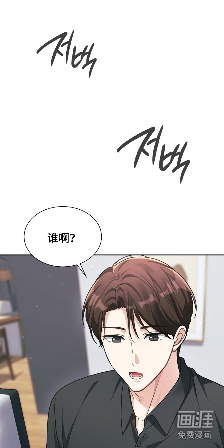 失控烙印漫画-图6