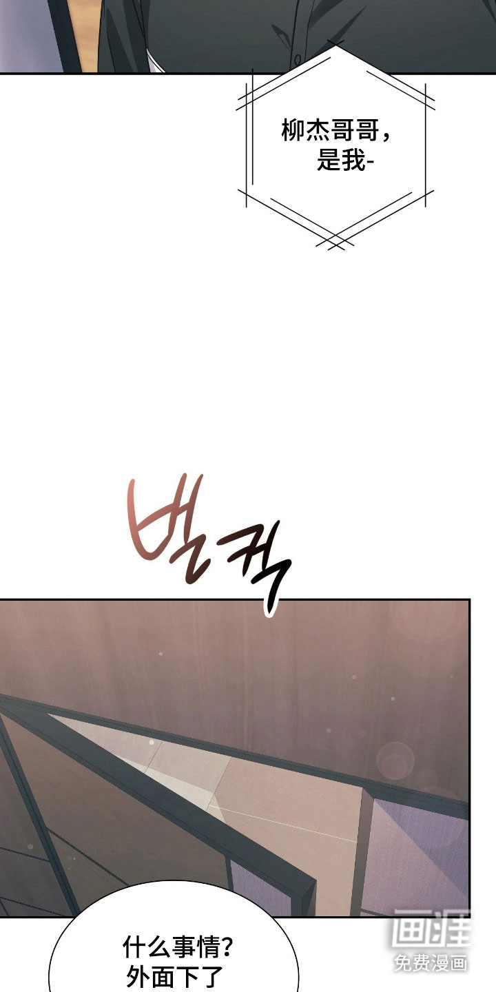失控烙印漫画-图7
