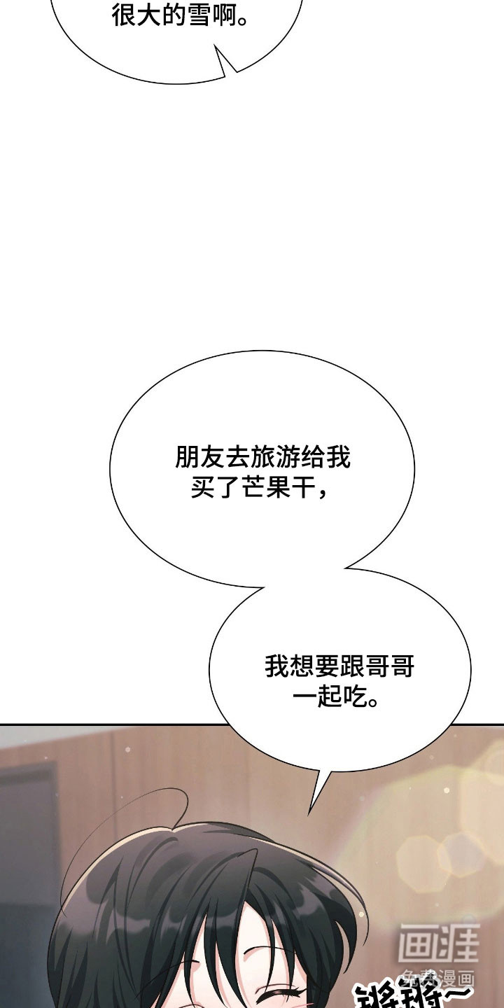 失控烙印漫画-图8