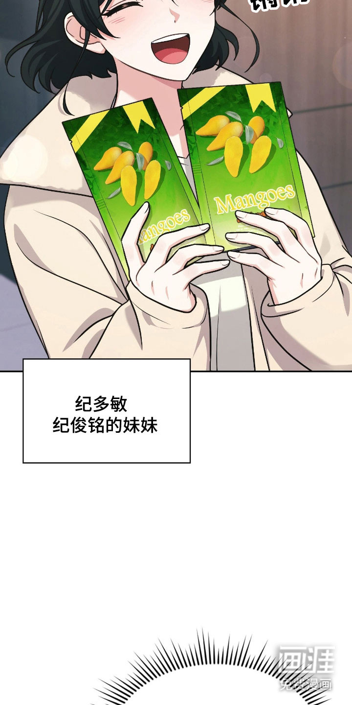 失控烙印漫画-图9