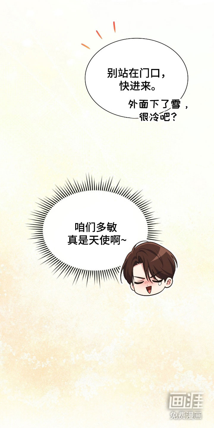 失控烙印漫画-图11