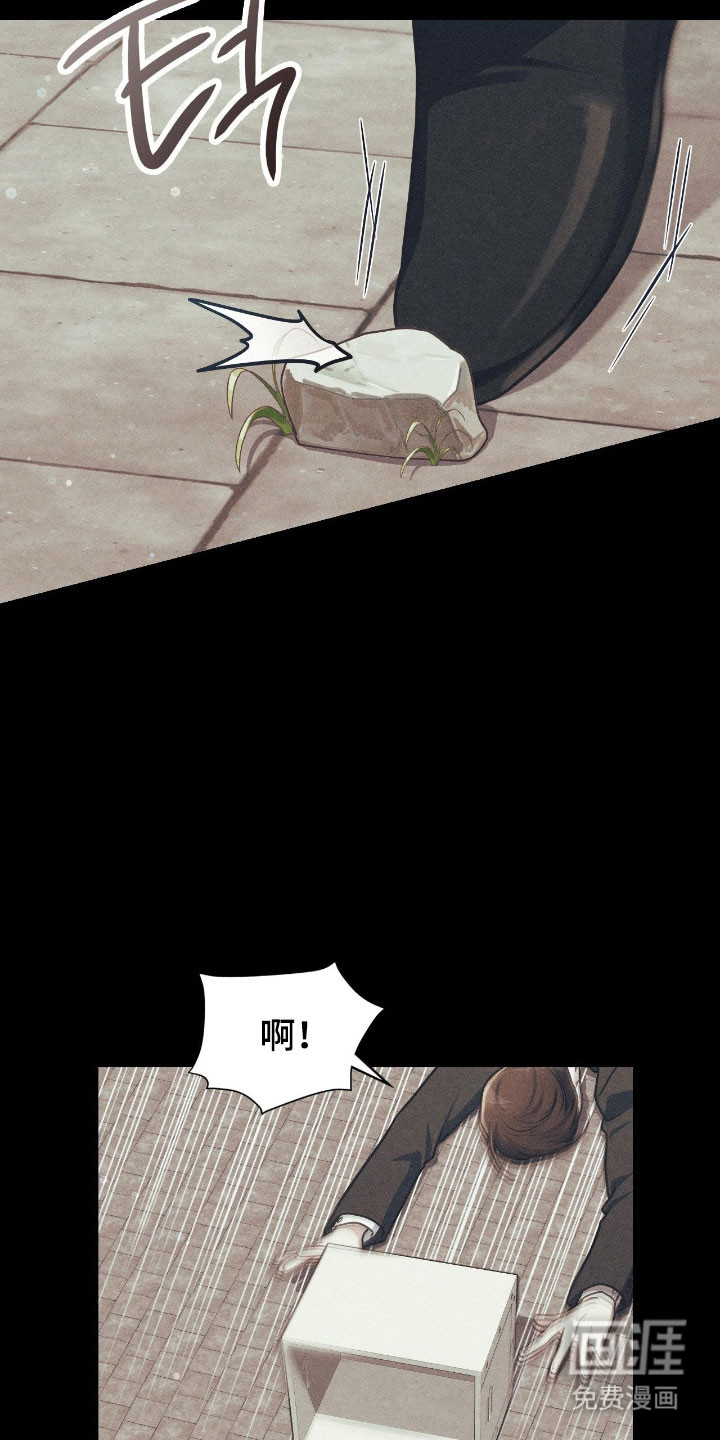 失控烙印漫画-图13