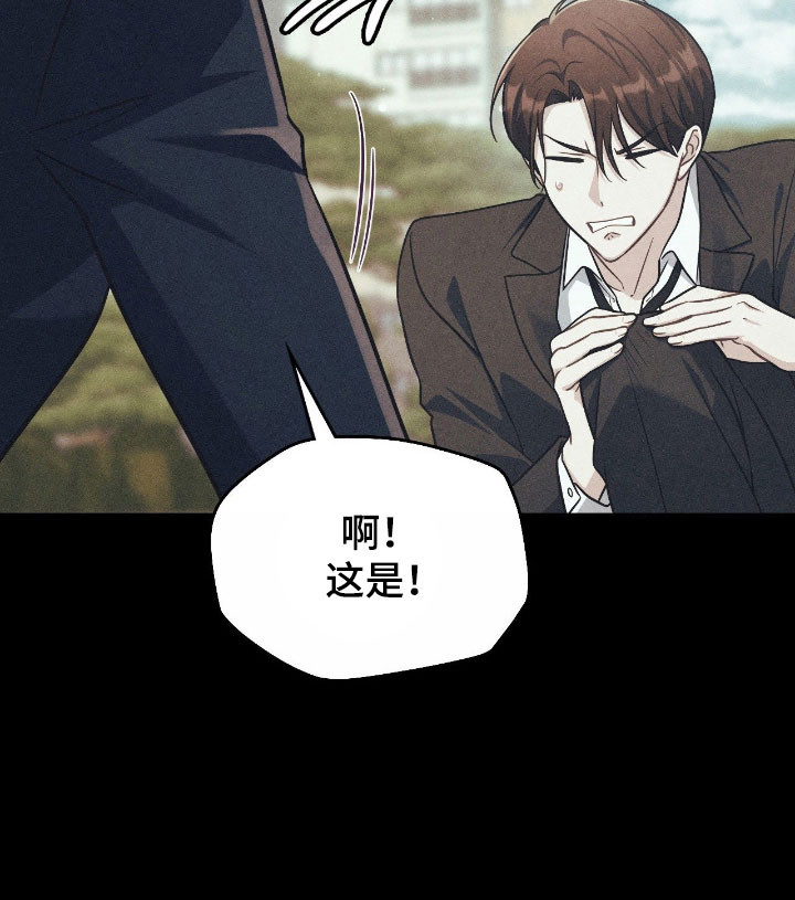 失控烙印漫画-图15