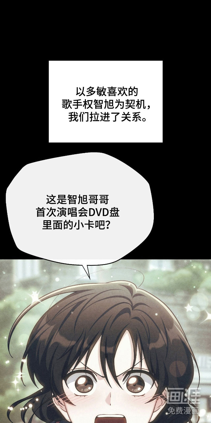 失控烙印漫画-图16