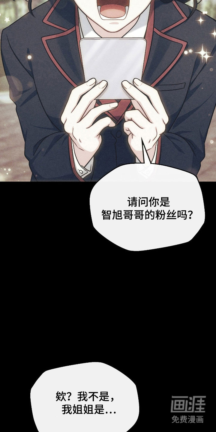 失控烙印漫画-图17