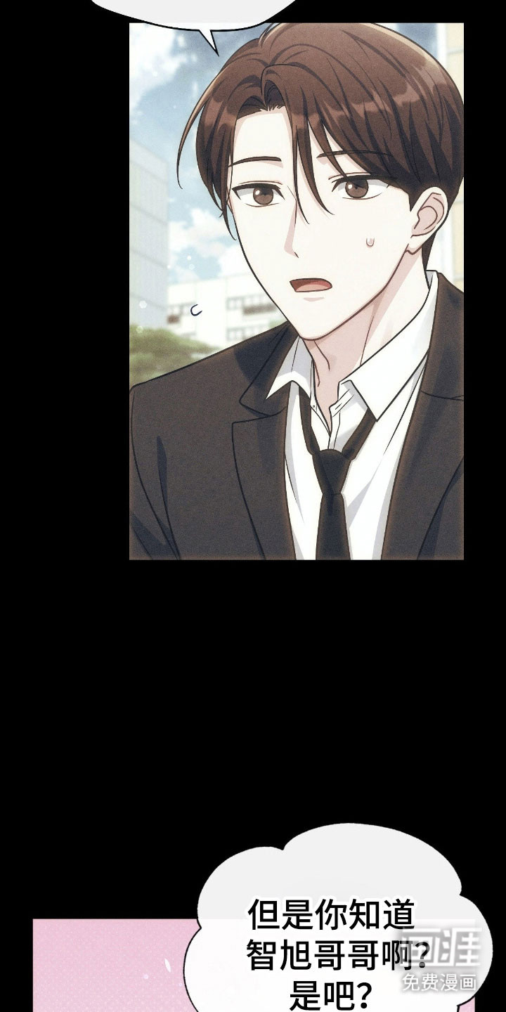 失控烙印漫画-图18