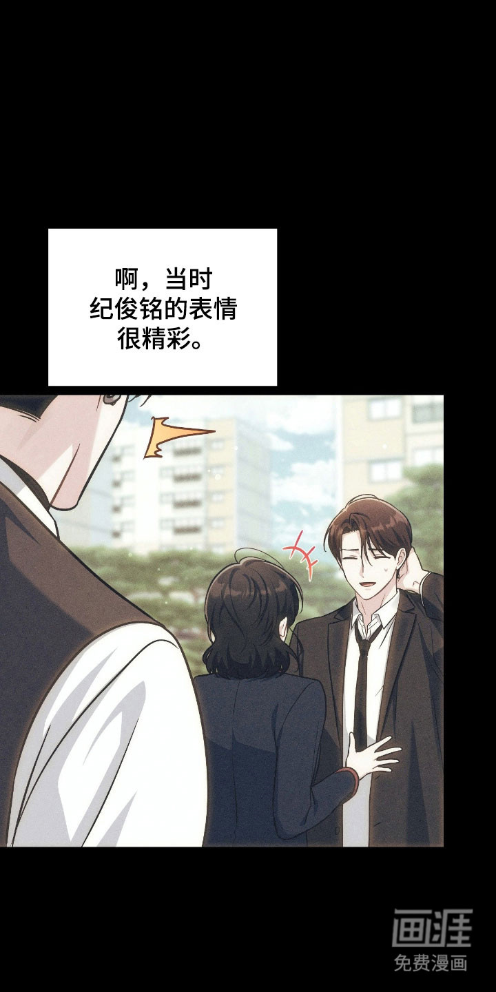 失控烙印漫画-图20