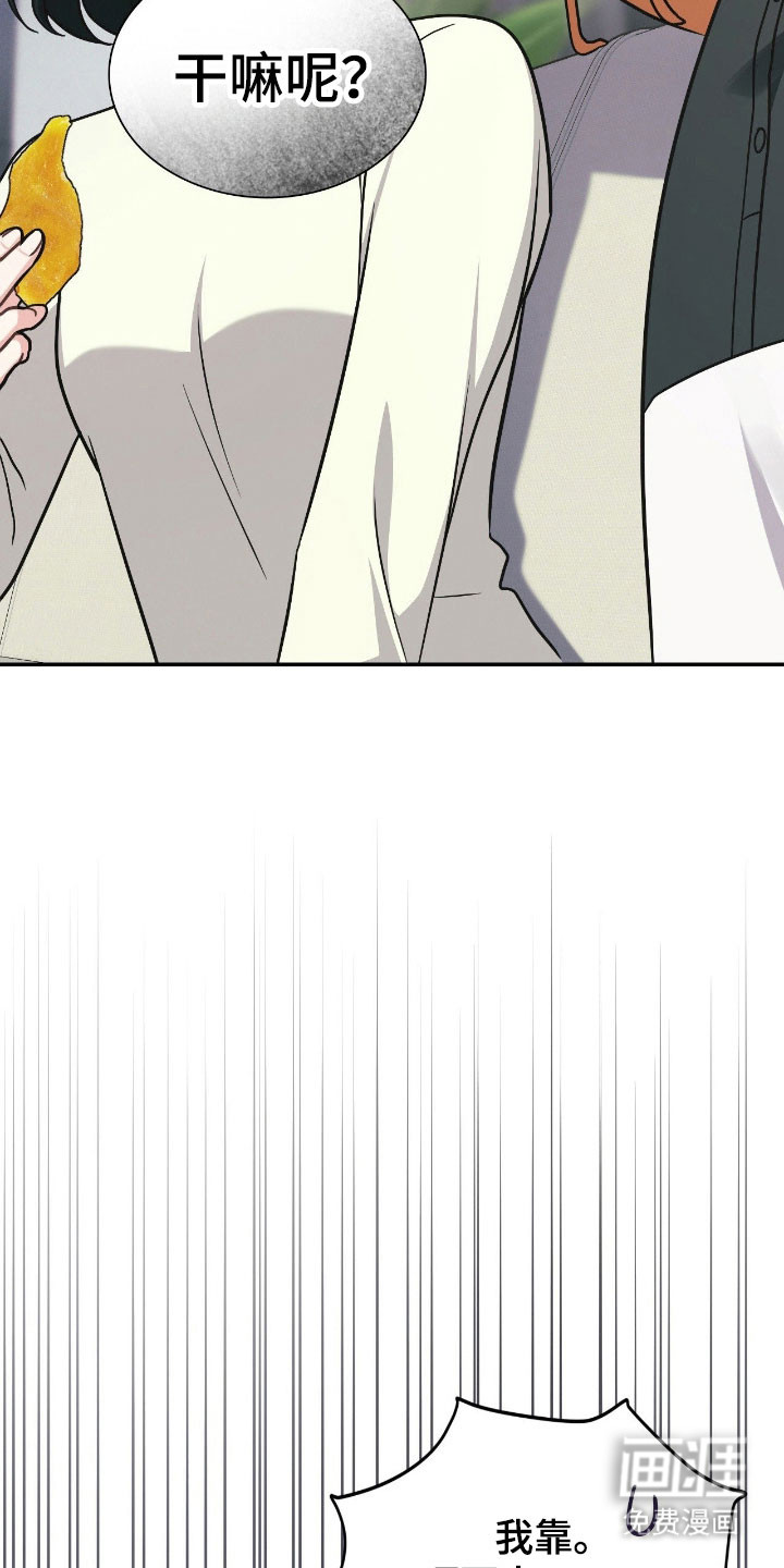 失控烙印漫画-图25