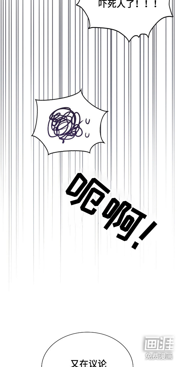 失控烙印漫画-图26