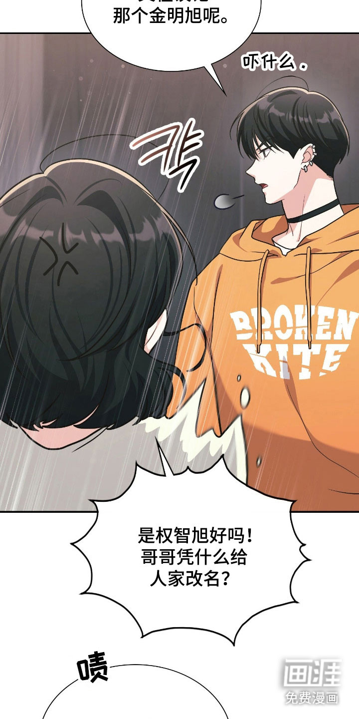 失控烙印漫画-图27