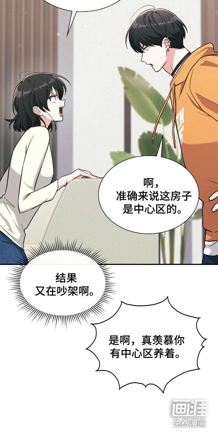 失控烙印漫画-图30