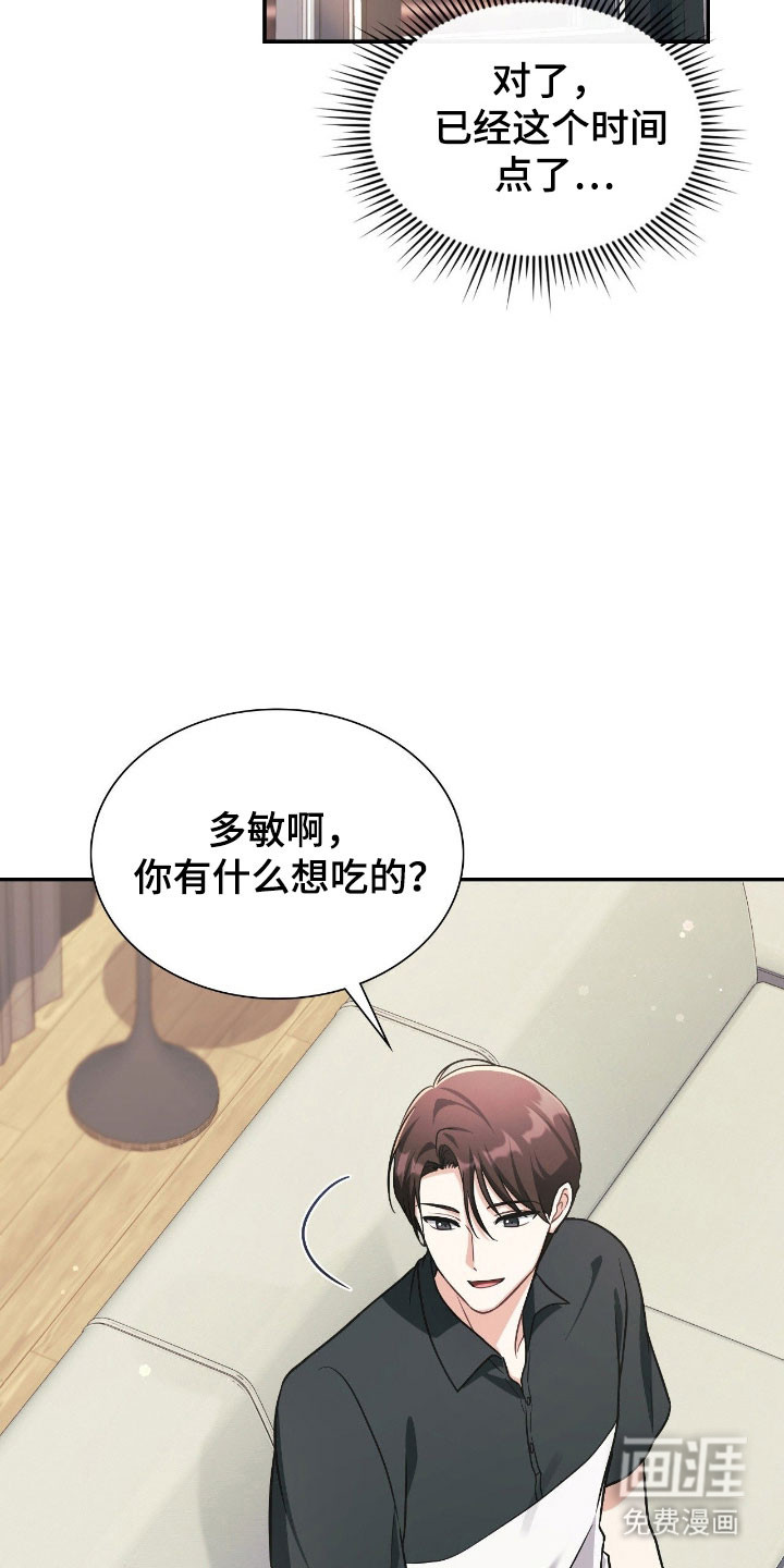 失控烙印漫画-图5