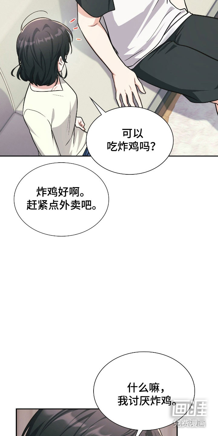 失控烙印漫画-图6