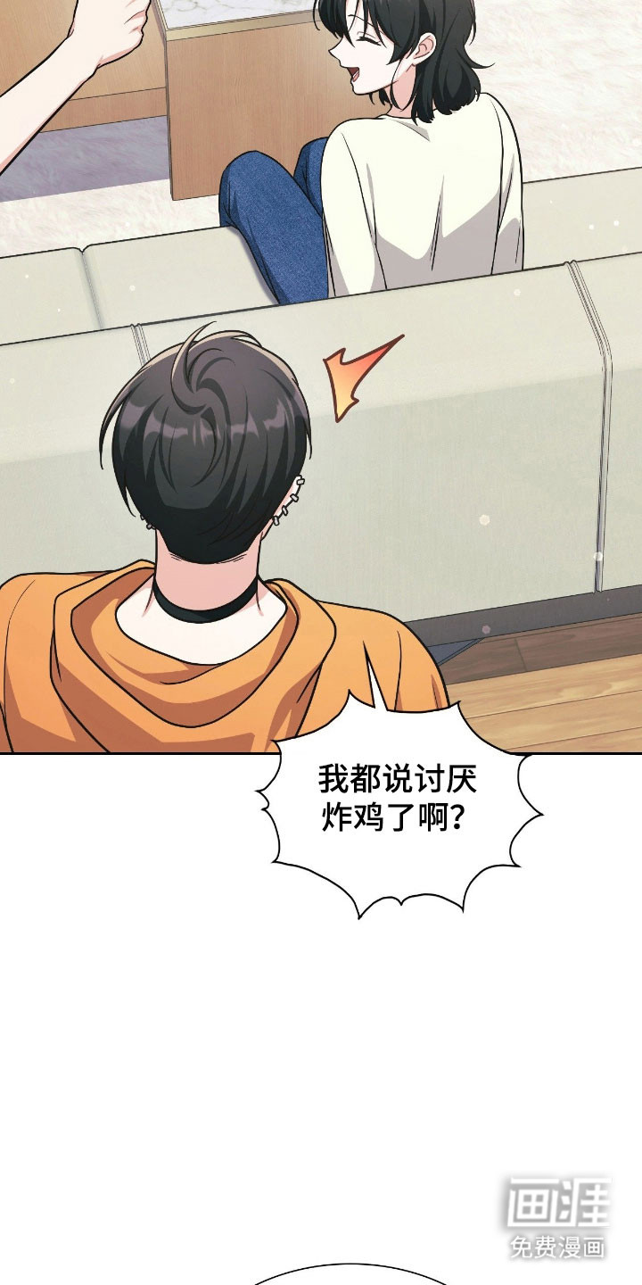 失控烙印漫画-图9