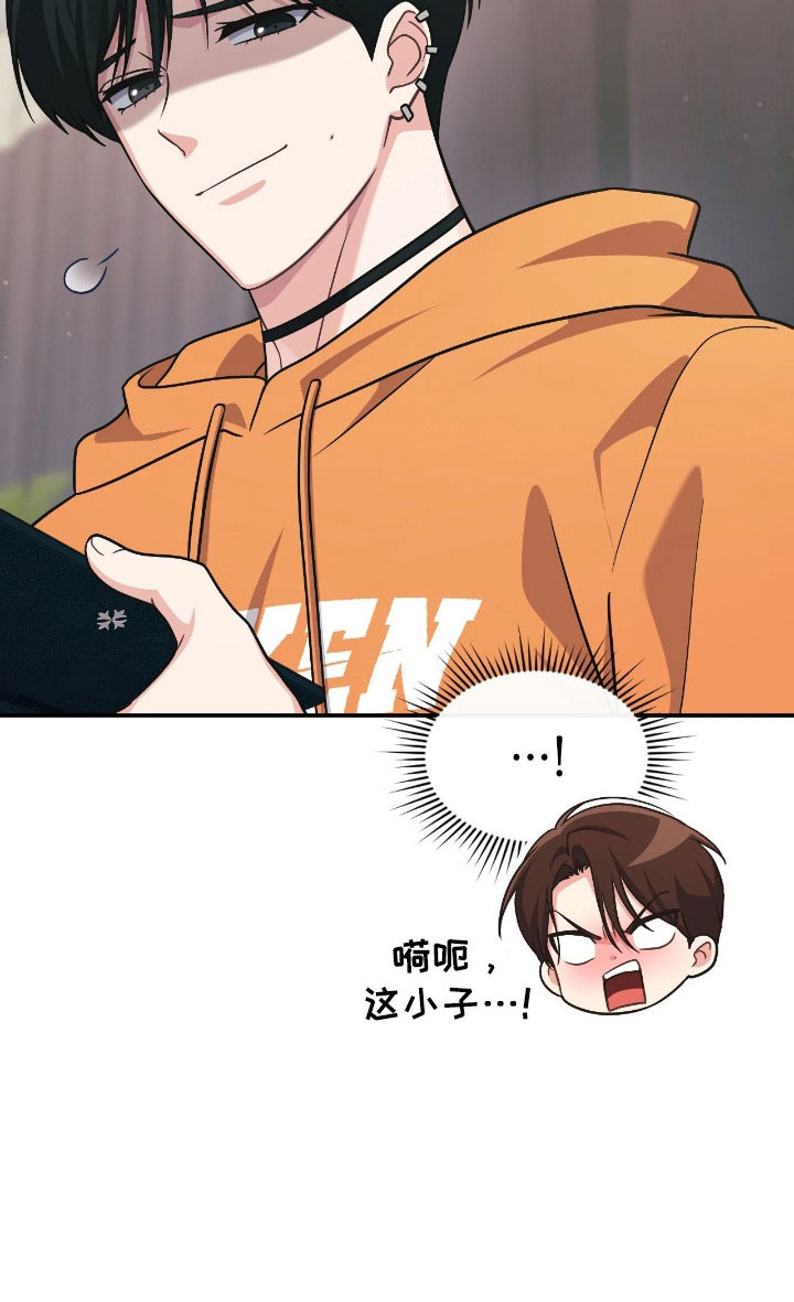 失控烙印漫画-图16