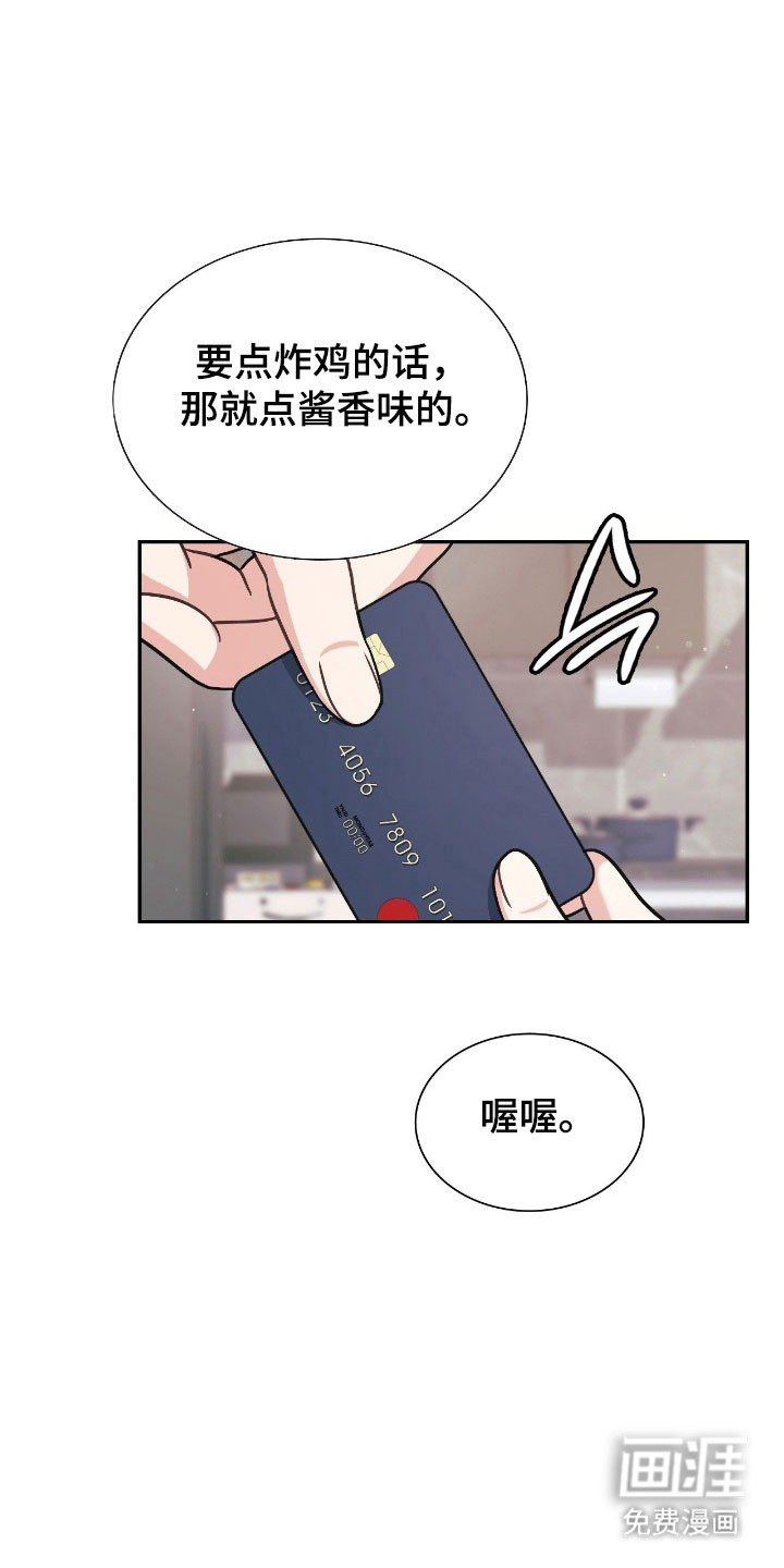 失控烙印漫画-图17