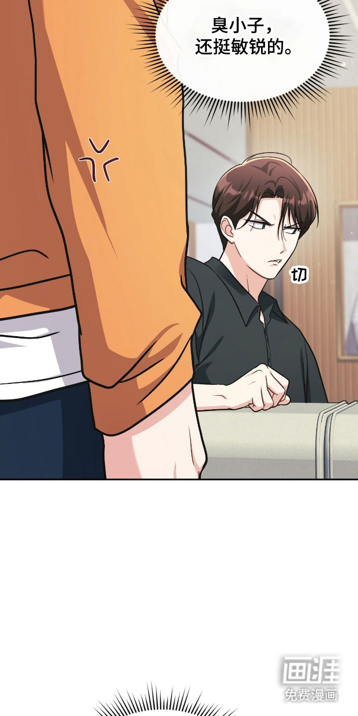 失控烙印漫画-图21
